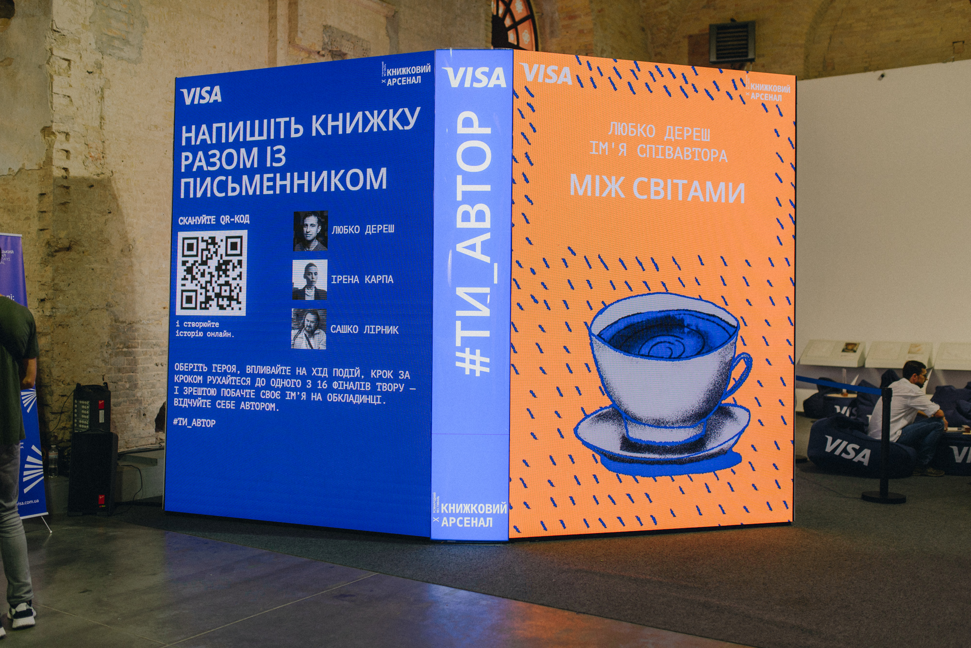 Украинцы на "Книжном Арсенале" могут написать книгу вместе с известными писателями: как это сделать
